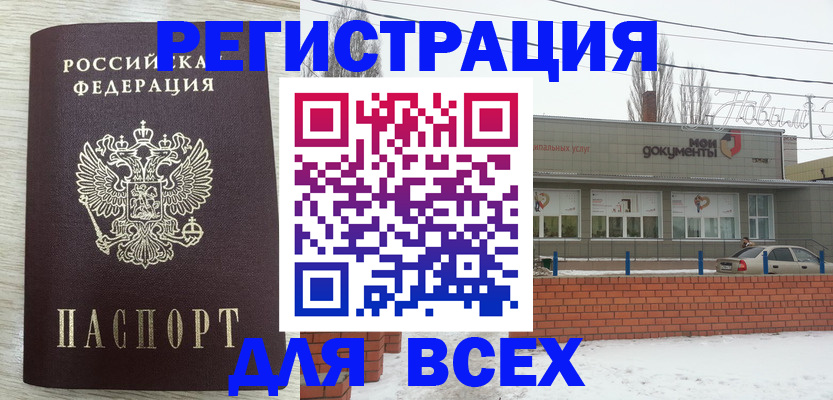 прописка иностранных граждан в Ставропольском крае