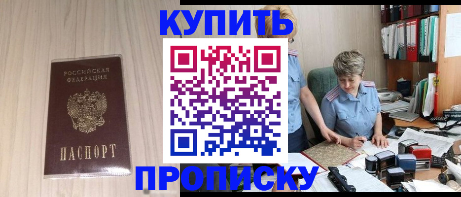 временная регистрация законно в Ставропольском крае