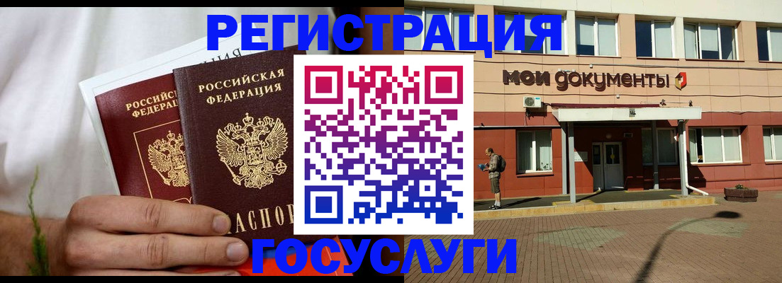 регистрация в Ставропольском крае