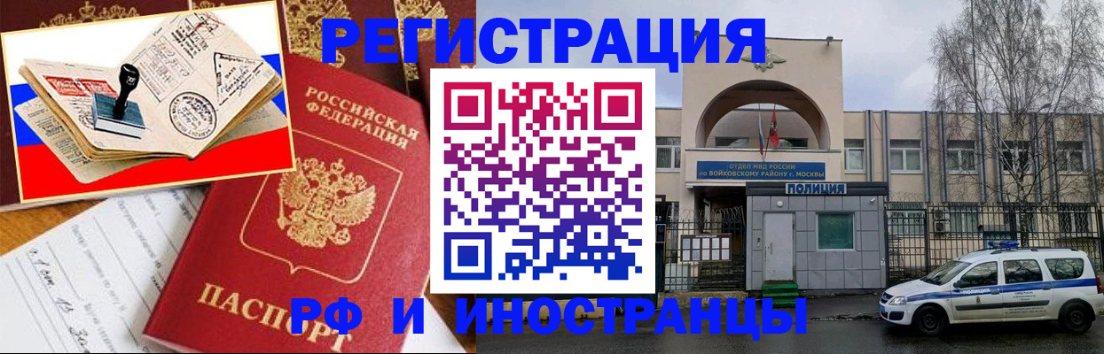 прописка регистрация в Ставропольском крае